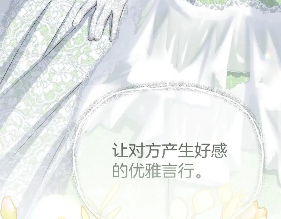 第55话 有限的陪伴 第60页