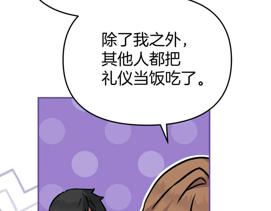 第55话 有限的陪伴 第64页