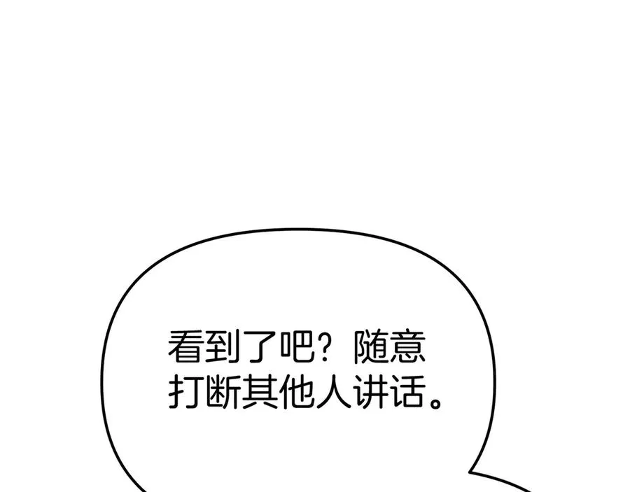 第55话 有限的陪伴 第67页