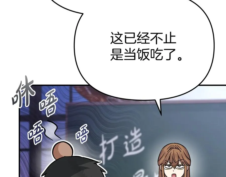 第55话 有限的陪伴 第68页