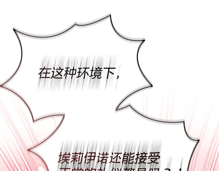 第55话 有限的陪伴 第71页