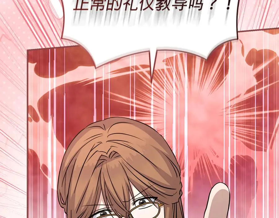 第55话 有限的陪伴 第72页