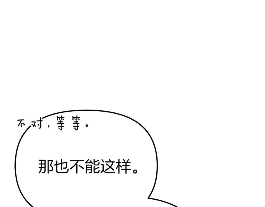 第55话 有限的陪伴 第75页