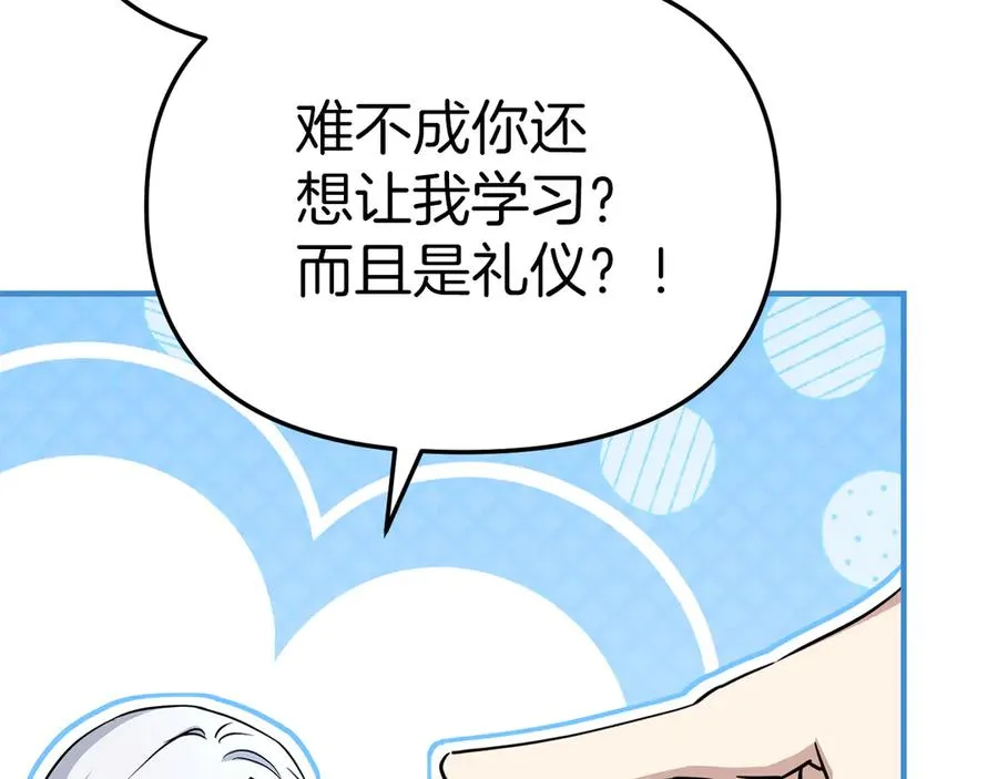 第55话 有限的陪伴 第76页