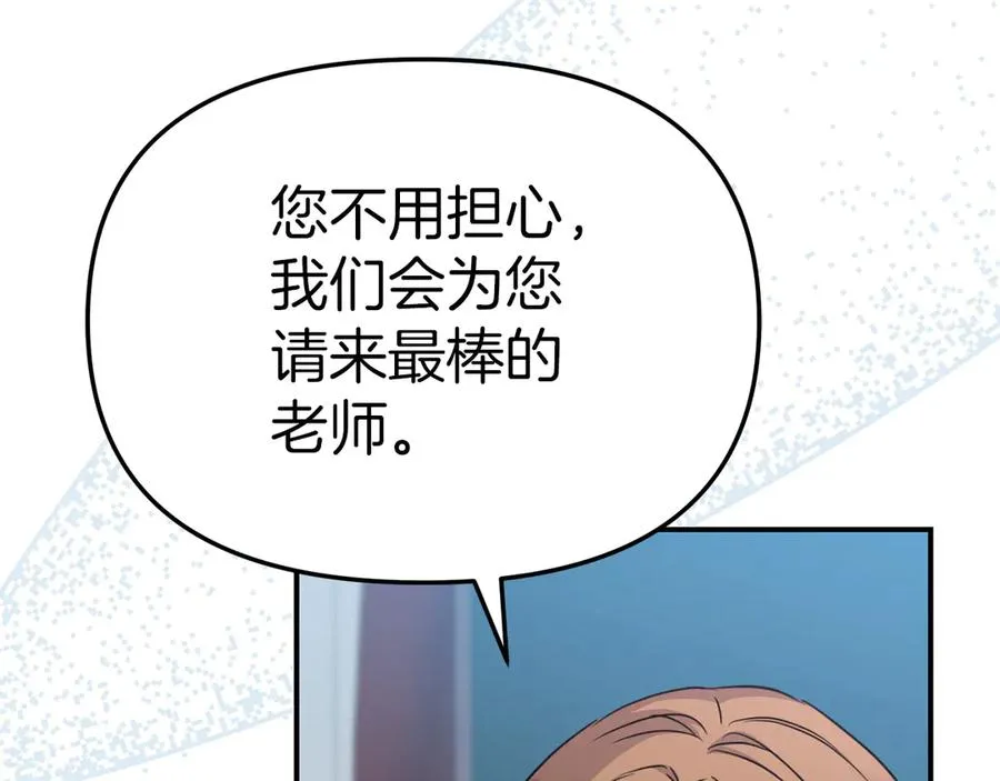 第55话 有限的陪伴 第79页