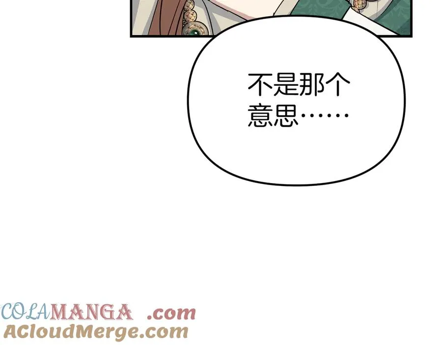 第55话 有限的陪伴 第81页
