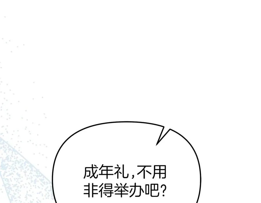第55话 有限的陪伴 第82页