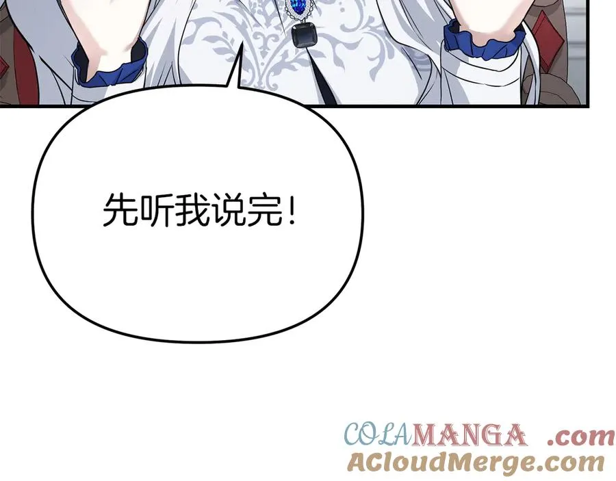 第55话 有限的陪伴 第89页