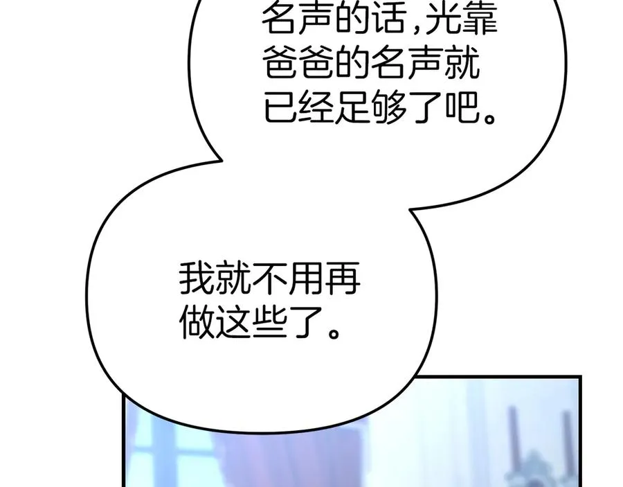 第55话 有限的陪伴 第91页