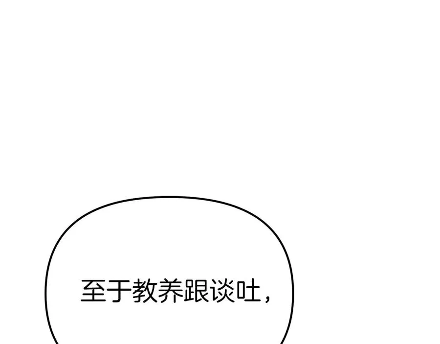 第55话 有限的陪伴 第94页