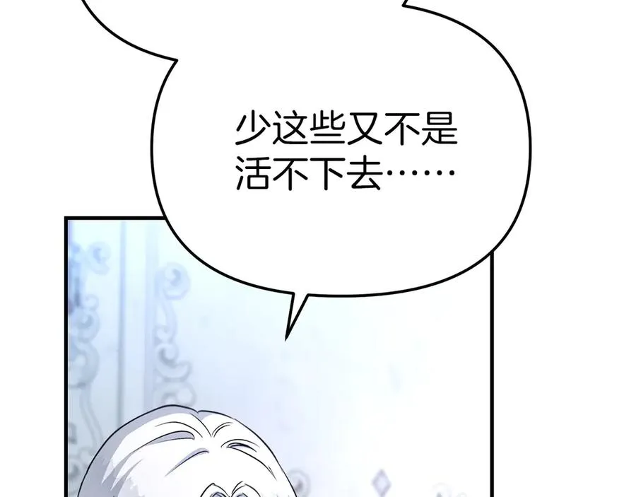 第55话 有限的陪伴 第95页