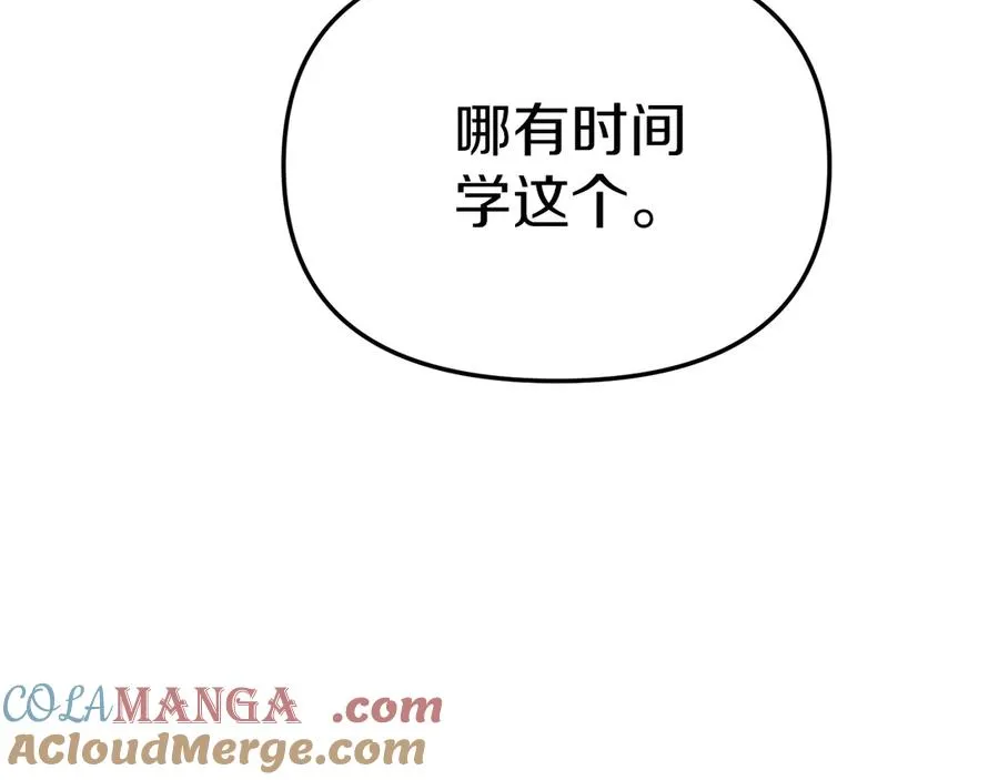 第55话 有限的陪伴 第97页