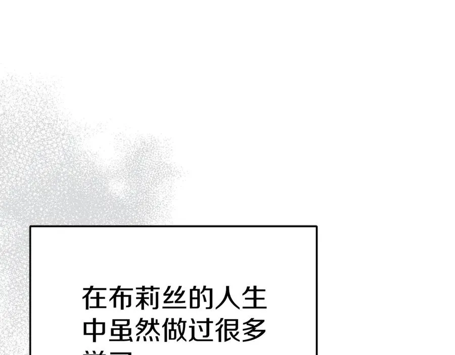 第55话 有限的陪伴 第98页