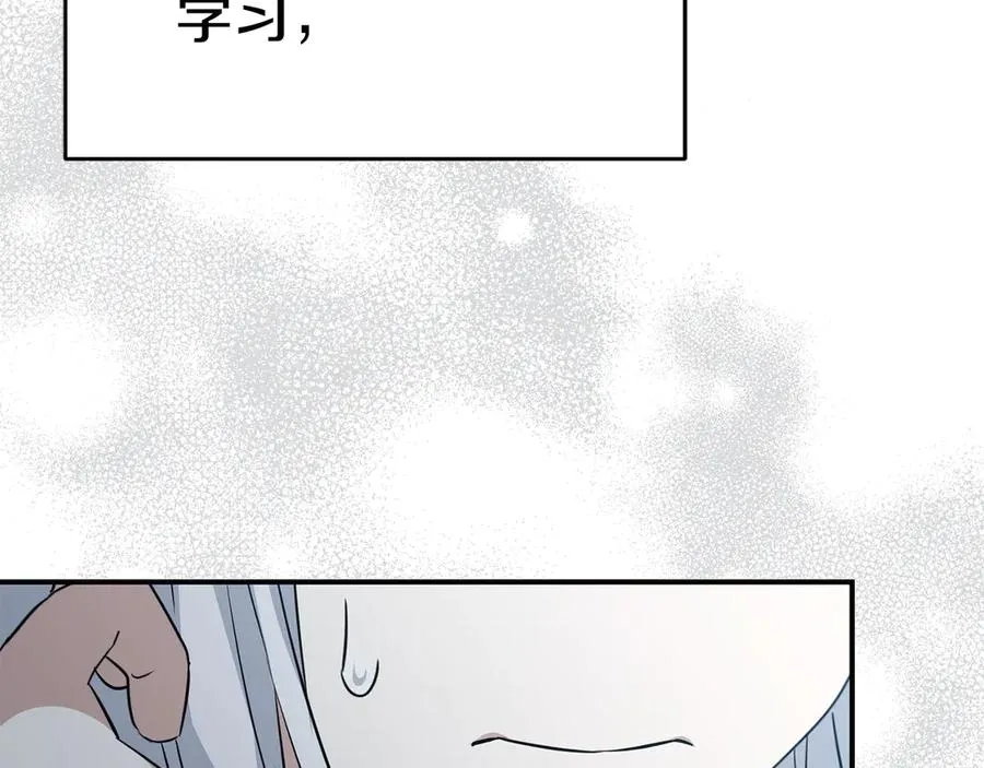 第55话 有限的陪伴 第99页
