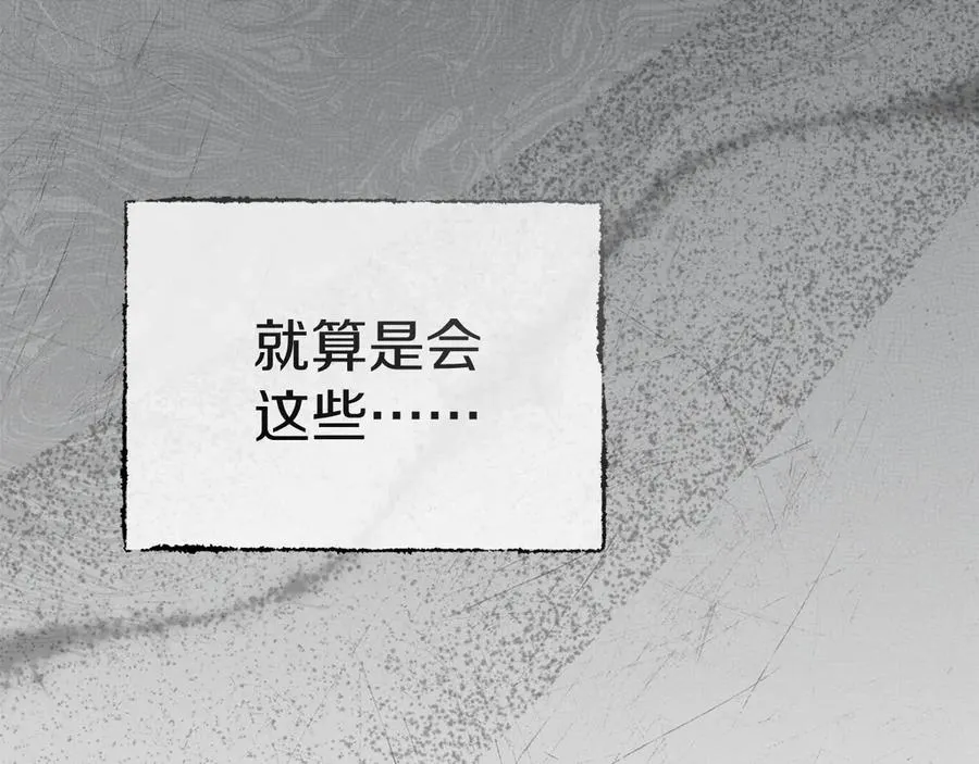 第55话 有限的陪伴 第107页