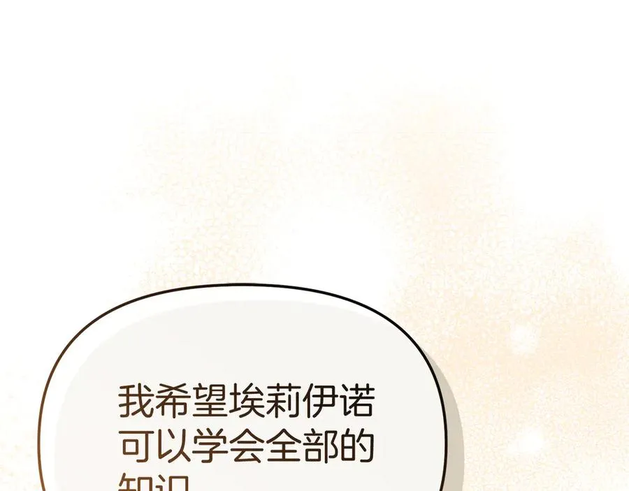 第55话 有限的陪伴 第112页