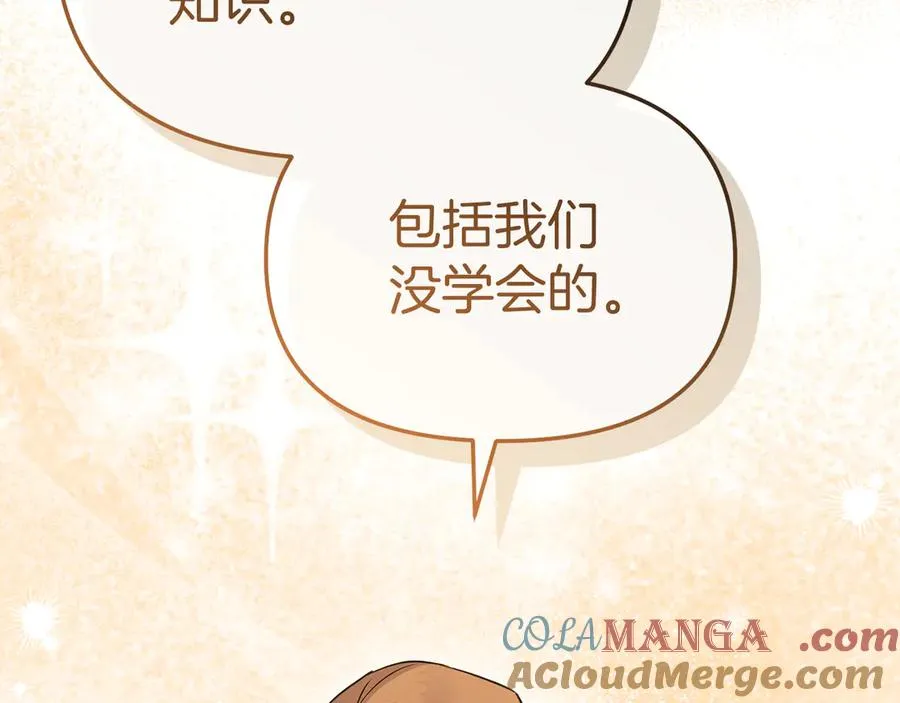 第55话 有限的陪伴 第113页