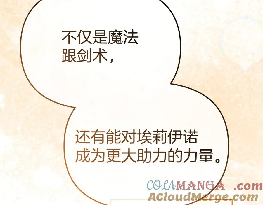 第55话 有限的陪伴 第117页