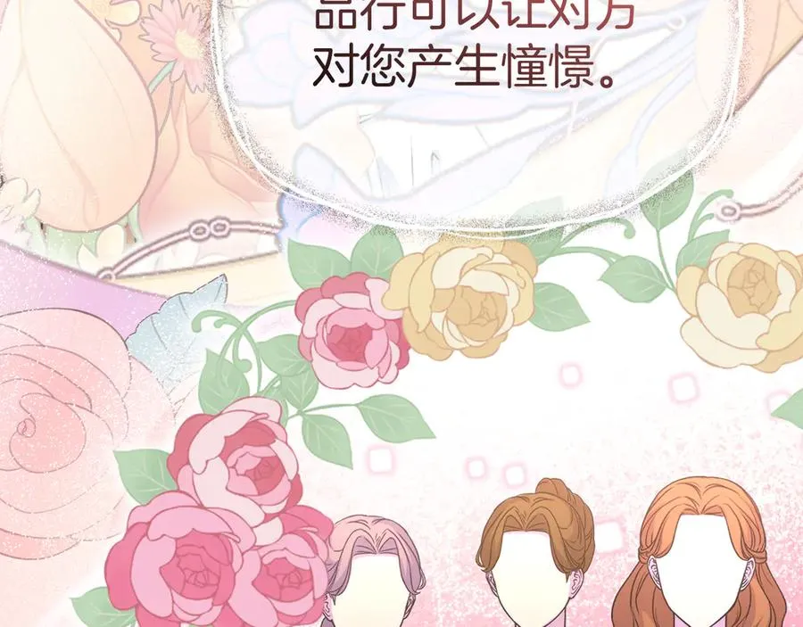 第55话 有限的陪伴 第124页