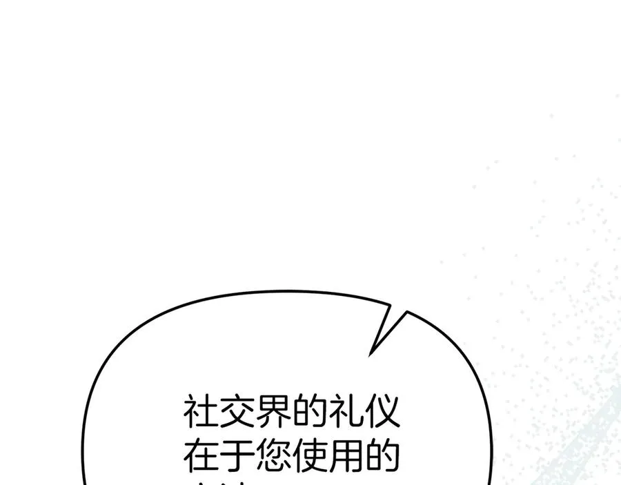 第55话 有限的陪伴 第127页