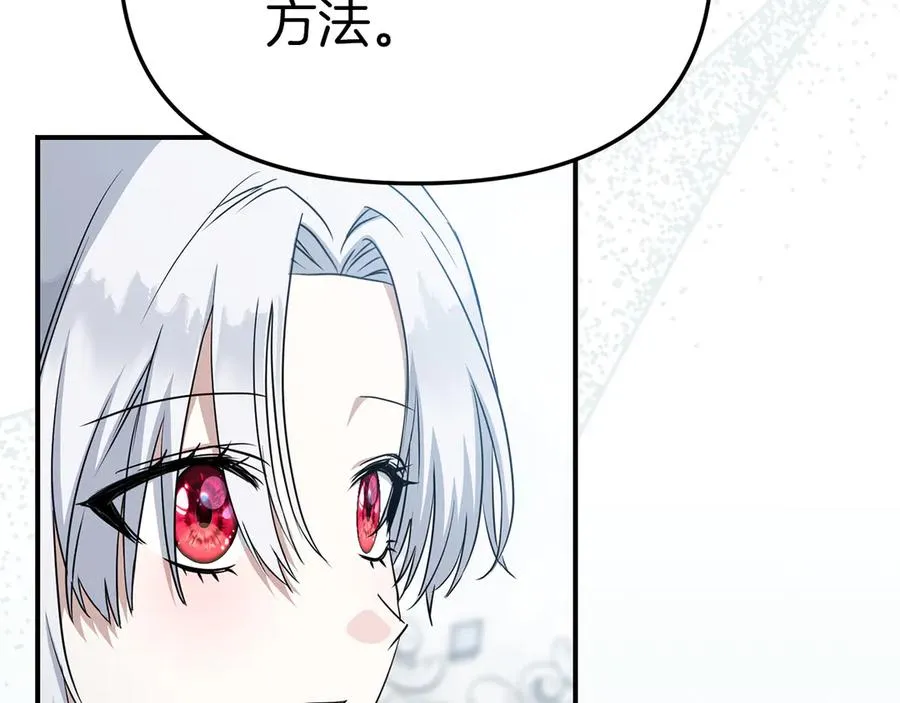 第55话 有限的陪伴 第128页