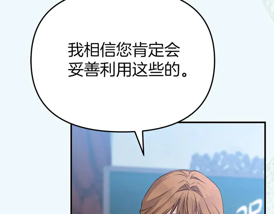 第55话 有限的陪伴 第131页