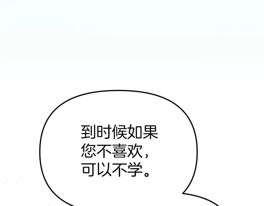 第55话 有限的陪伴 第134页