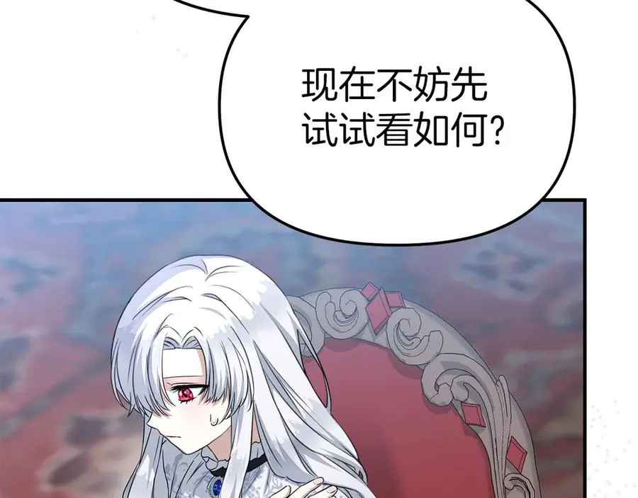 第55话 有限的陪伴 第135页