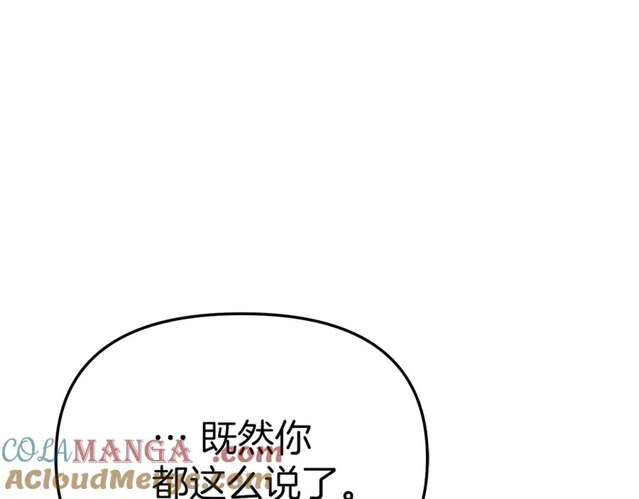 第55话 有限的陪伴 第137页