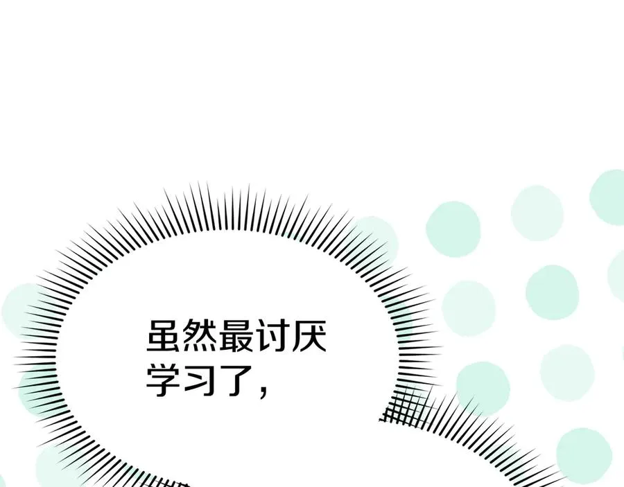 第55话 有限的陪伴 第140页