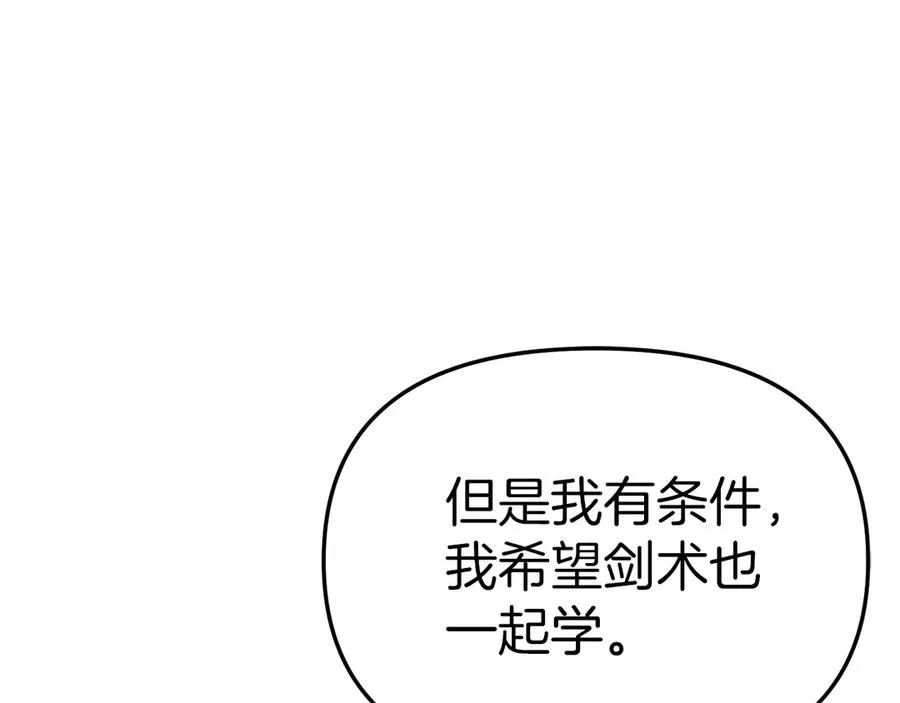 第55话 有限的陪伴 第142页