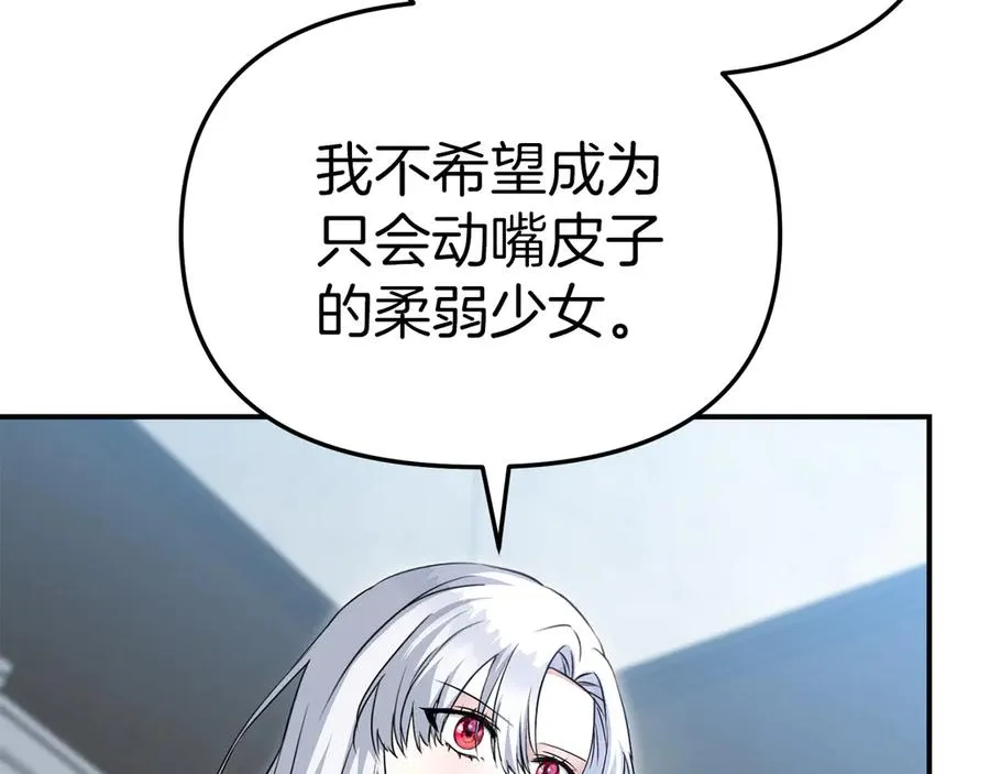 第55话 有限的陪伴 第143页