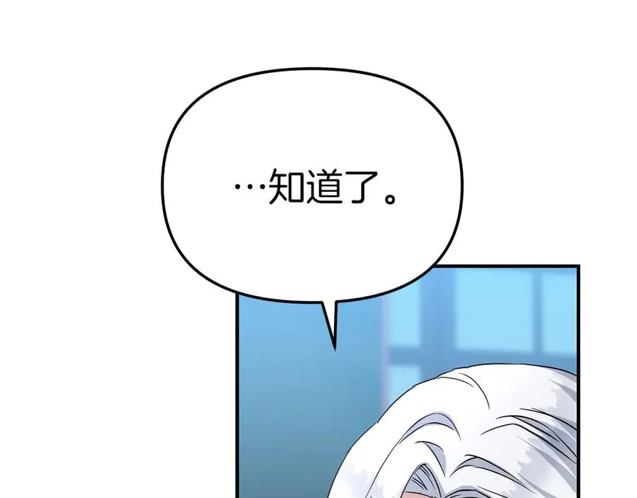 第55话 有限的陪伴 第146页