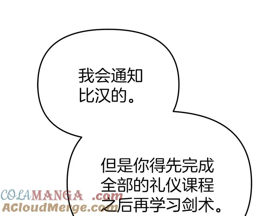 第55话 有限的陪伴 第149页