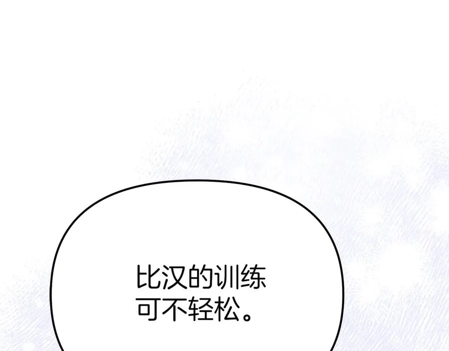 第55话 有限的陪伴 第152页