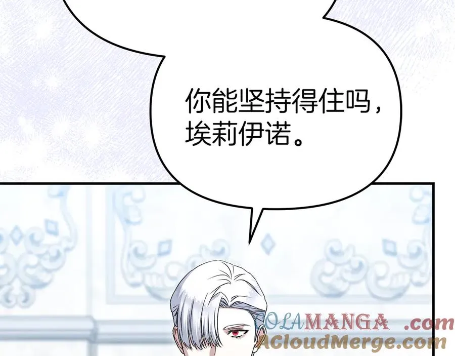 第55话 有限的陪伴 第153页