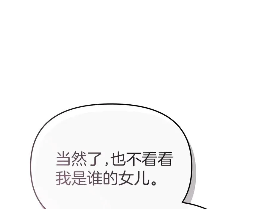 第55话 有限的陪伴 第156页