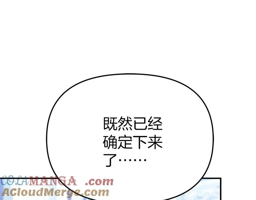 第55话 有限的陪伴 第161页