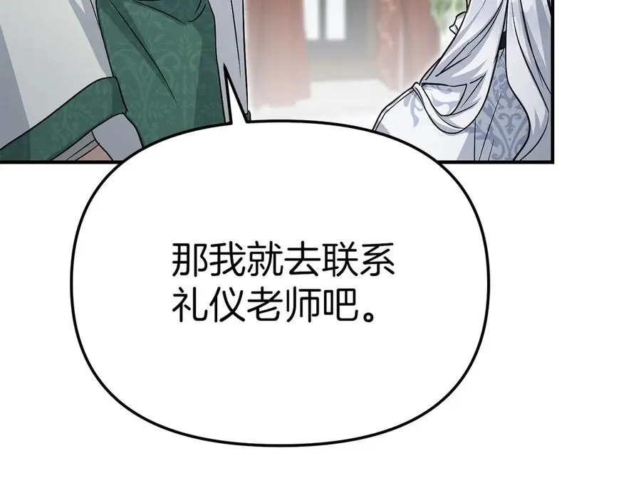 第55话 有限的陪伴 第163页