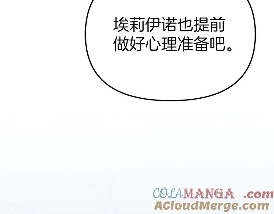 第55话 有限的陪伴 第165页