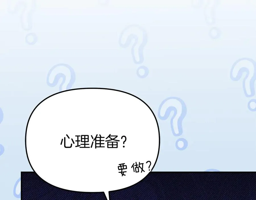 第55话 有限的陪伴 第166页