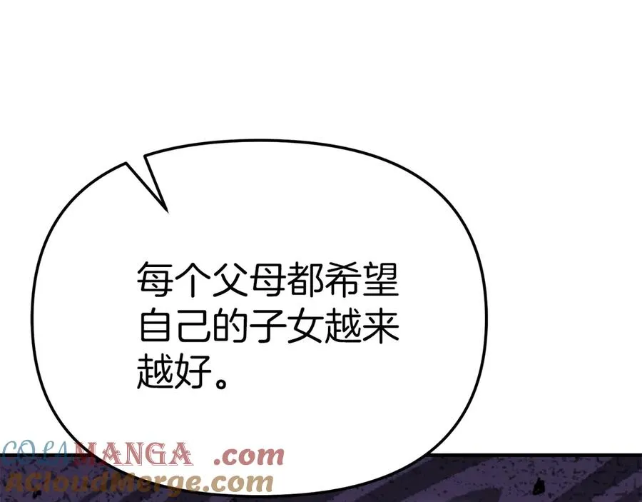 第55话 有限的陪伴 第169页