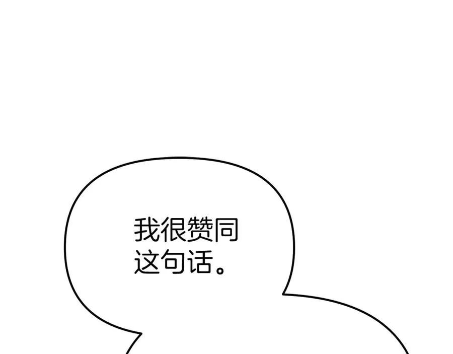 第55话 有限的陪伴 第172页