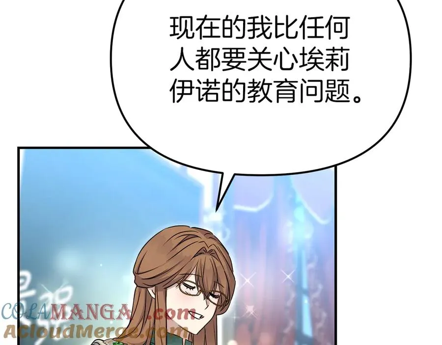 第55话 有限的陪伴 第173页