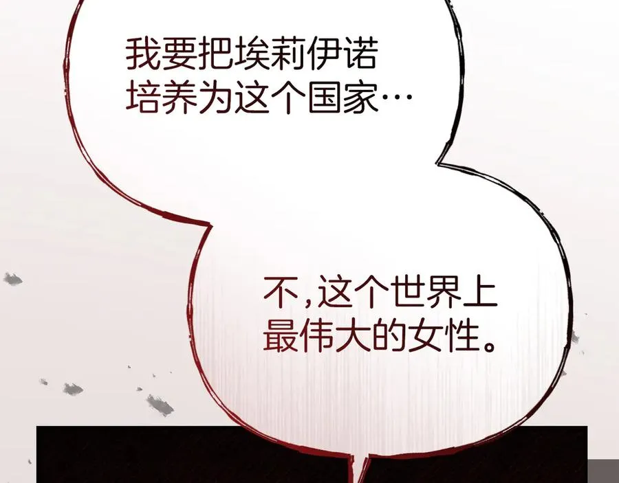 第55话 有限的陪伴 第176页