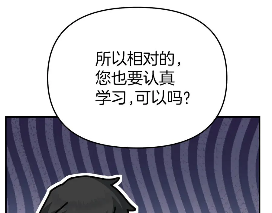 第55话 有限的陪伴 第180页