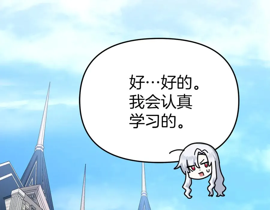 第55话 有限的陪伴 第183页