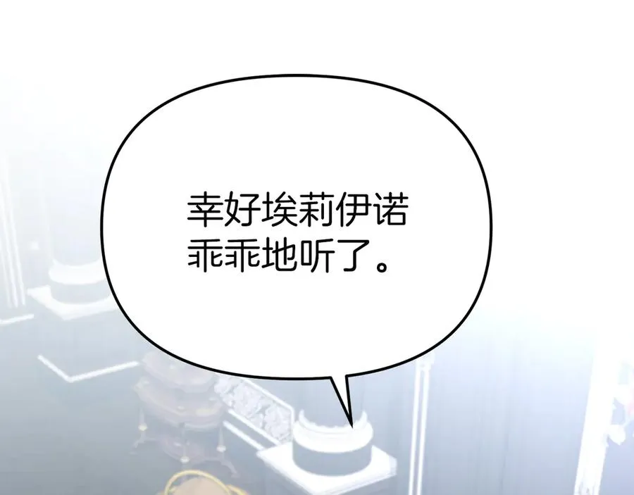 第55话 有限的陪伴 第192页
