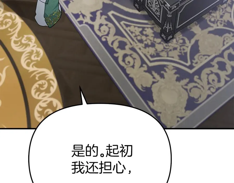 第55话 有限的陪伴 第194页