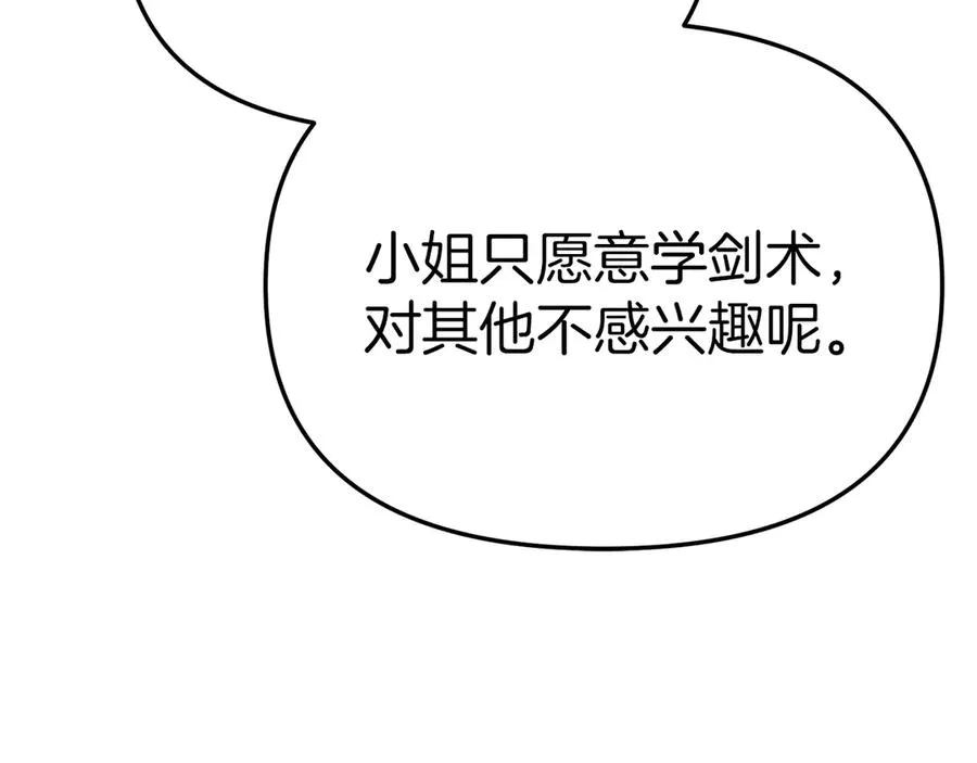 第55话 有限的陪伴 第195页